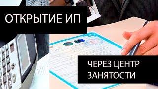 Биржа труда деньги на бизнес