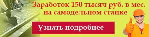 Оборудования для бизнеса в домашних условиях