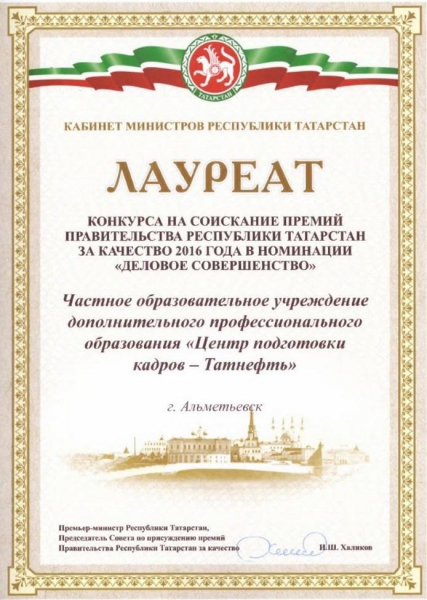 Центр качество и бизнес