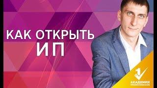 Документы для открытия бизнеса