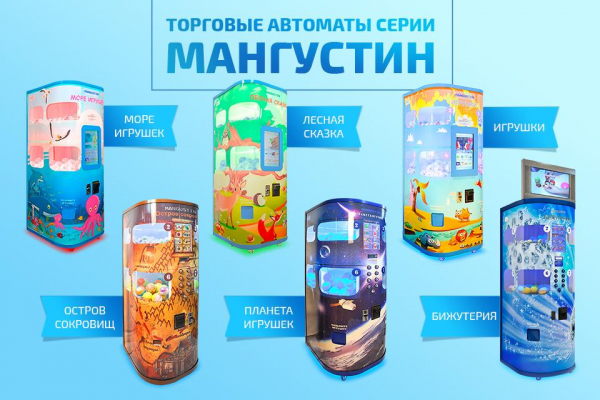 Бизнес аппараты для продажи