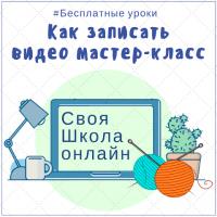 Онлайн школы как бизнес