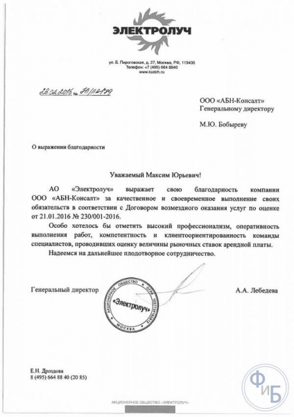 Бизнес план по пошиву авточехлов