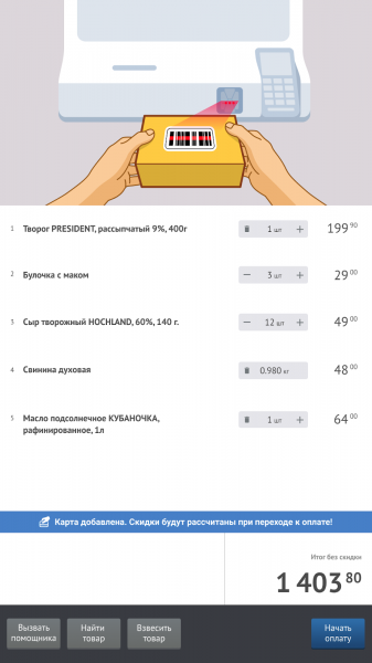 Set Retail 10: новинки II квартала 2021