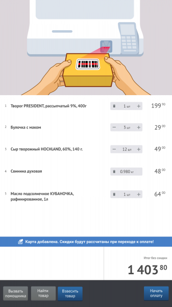 Set Retail 10: новинки II квартала 2021