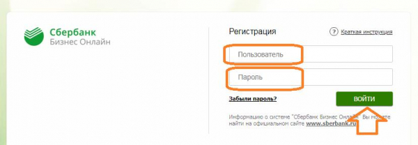 Через сбербанк бизнес онлайн