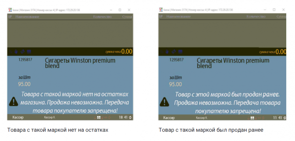 Как продавать без остановок и по закону, даже когда нет связи с оператором маркировки