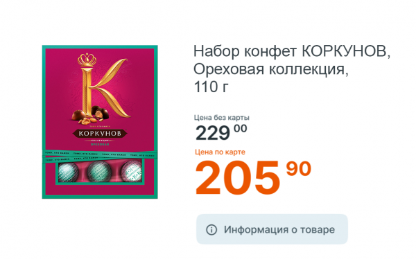 Set Retail 10: зимние квартальные новинки