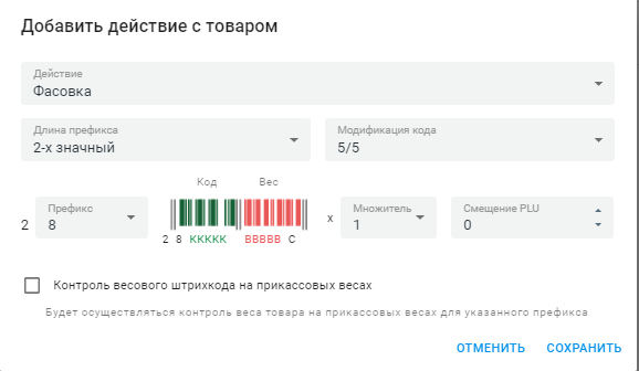 Set Retail 10: зимние квартальные новинки